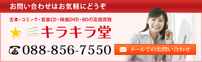 お問い合わせバナー